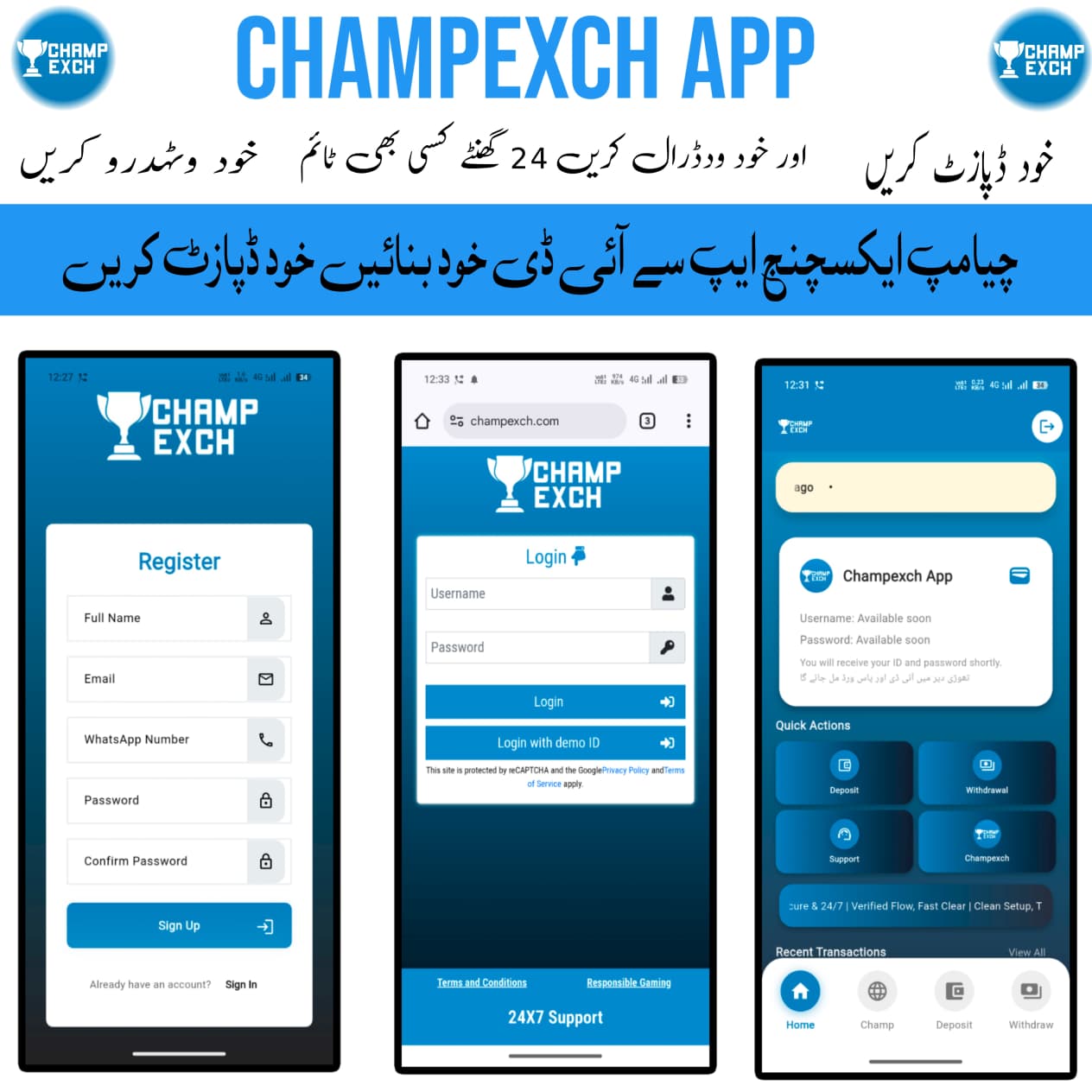 Champexch App Dashboard